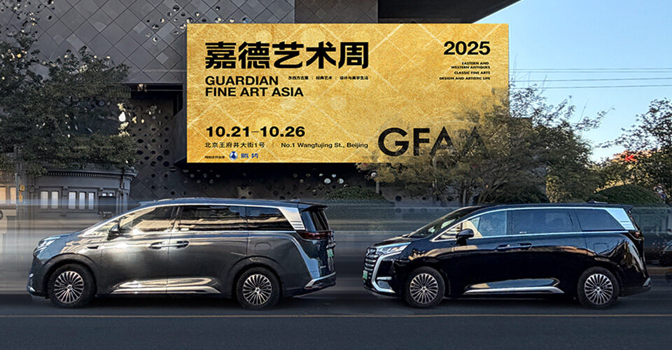 美高梅MGMx嘉德艺术周、上海双年展